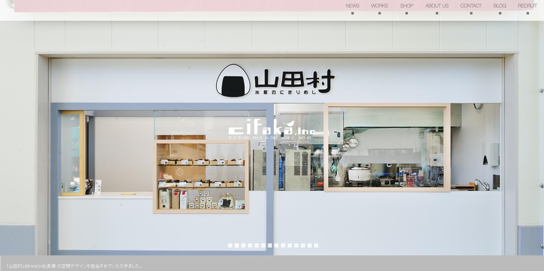 株式会社シファカのデザイン制作サービスのホームページ画像