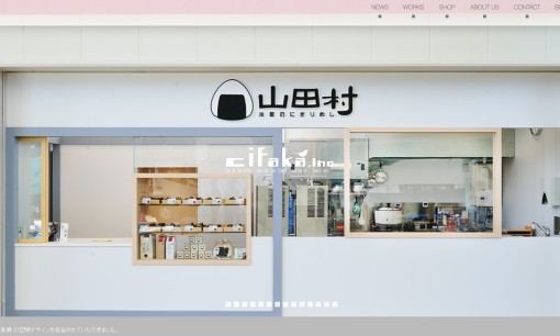 株式会社シファカのデザイン制作サービスのホームページ画像