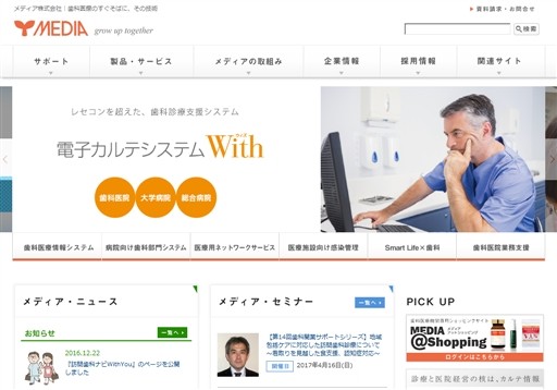 メディア株式会社のメディアサービス