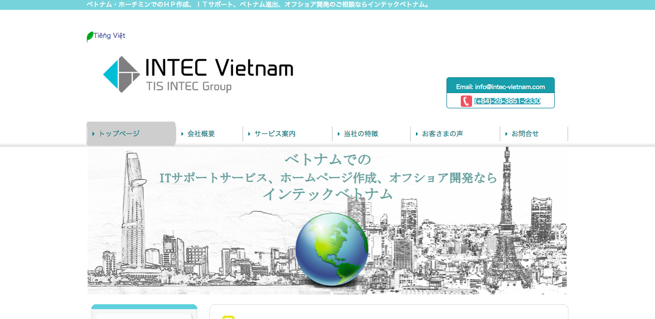 INTEC Vietnam Co., Ltd.のINTEC Vietnam Co., Ltd.サービス