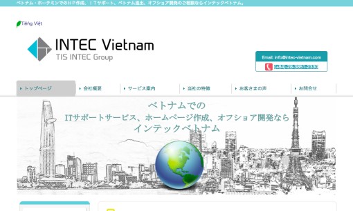 INTEC Vietnam Co., Ltd.のホームページ制作サービスのホームページ画像