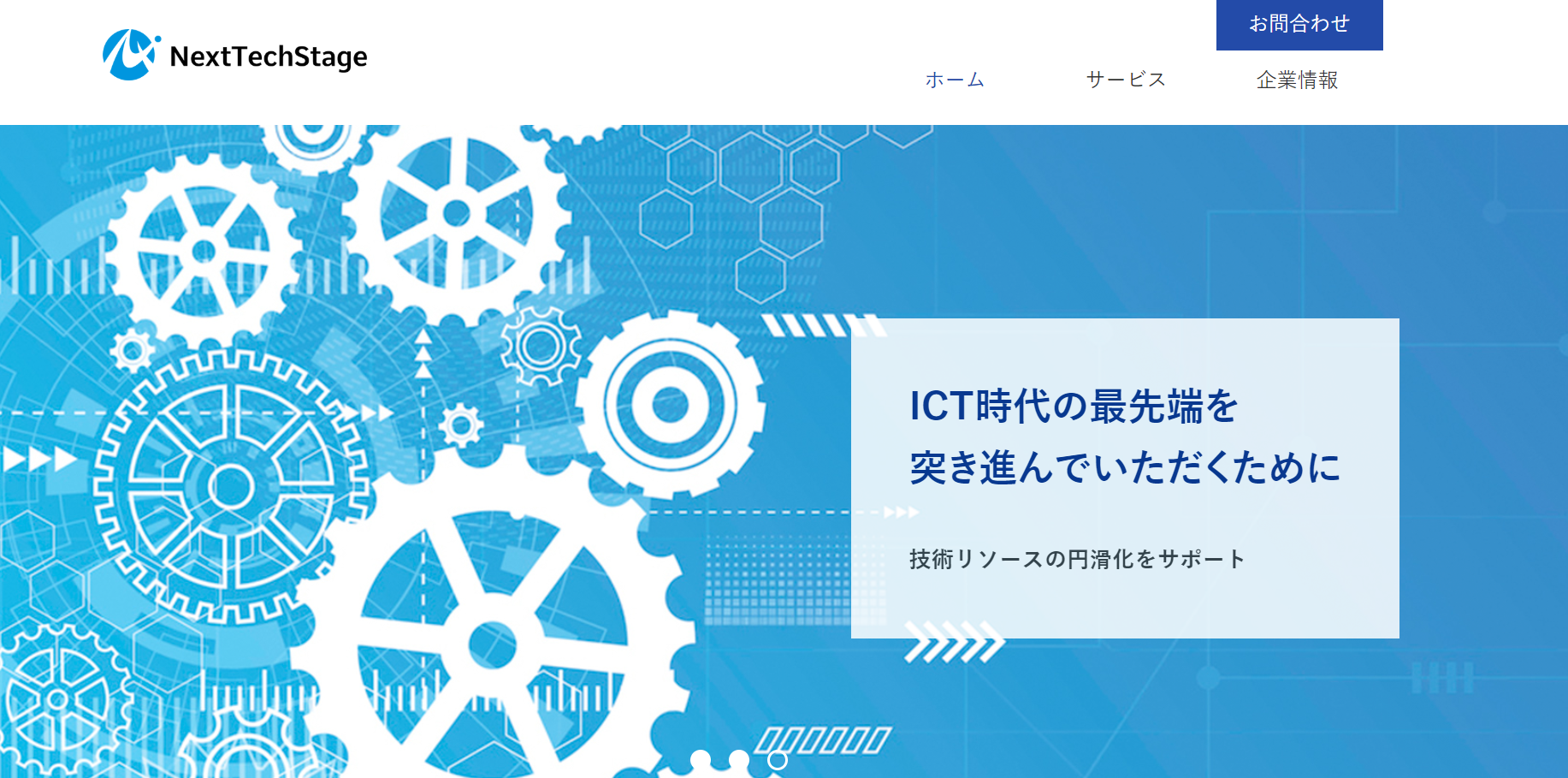 株式会社テックライツビジョンの株式会社テックライツビジョンサービス