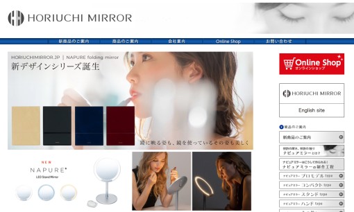 堀内鏡工業株式会社のノベルティ制作サービスのホームページ画像