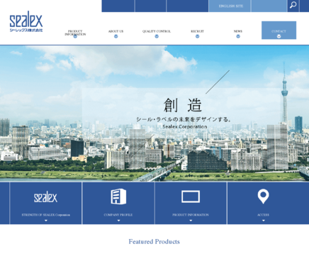 シーレックス株式会社のシーレックス株式会社サービス