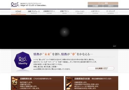 株式会社エッジオブクリフ&コムレイドの株式会社エッジオブクリフ&コムレイドサービス