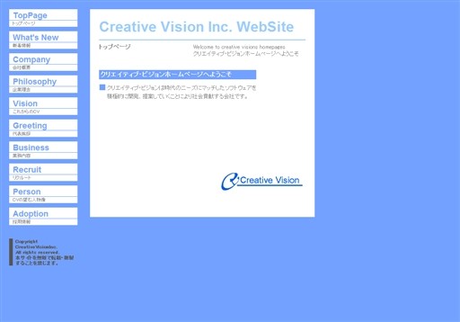有限会社クリエイティブ・ビジョンの有限会社クリエイティブ・ビジョンサービス