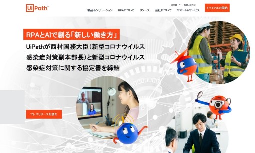 UiPath株式会社のシステム開発サービスのホームページ画像