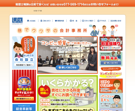 梅山税理士法人の梅山税理士法人サービス