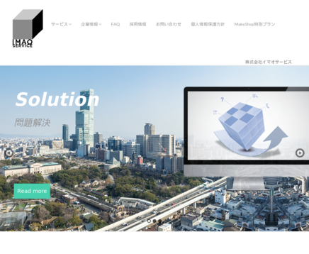 株式会社 イマオサービスの株式会社 イマオサービスサービス