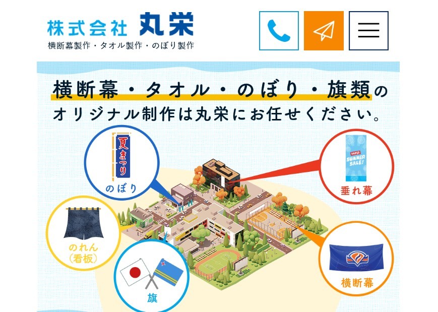 株式会社丸栄の株式会社丸栄サービス