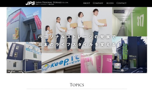 日本パーソナルストレージ株式会社の物流倉庫サービスのホームページ画像