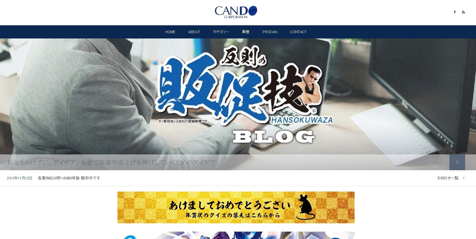 株式会社感動コーポレーションの株式会社感動コーポレーションサービス