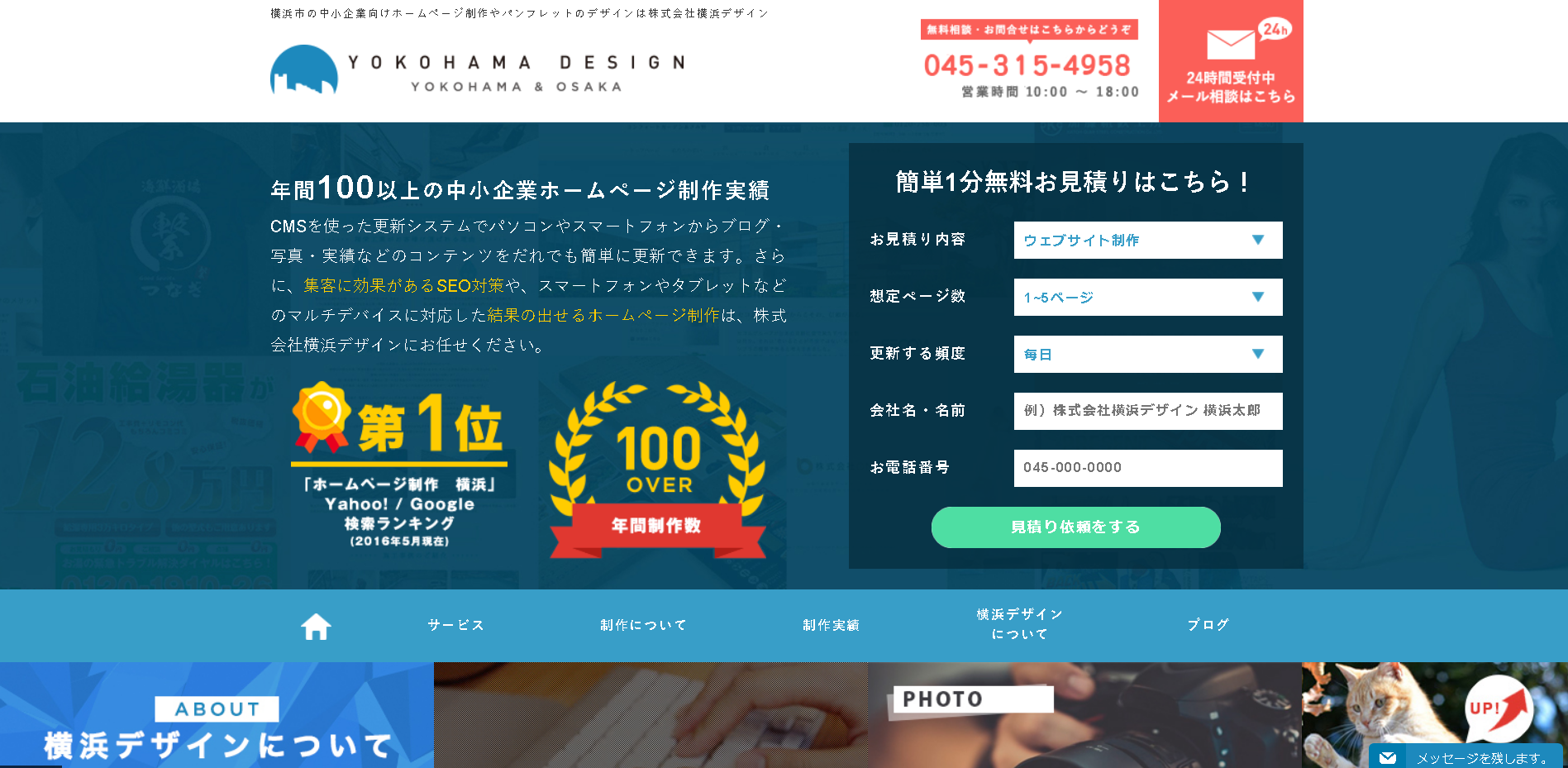 株式会社横浜デザインの横浜デザインサービス