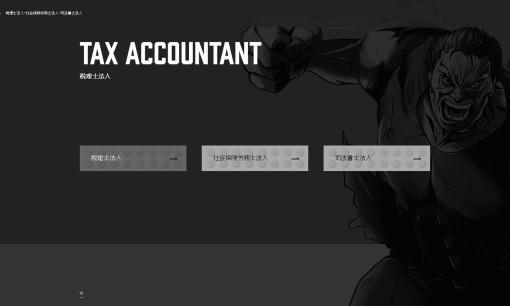 税理士法人クオリティ・ワンの税理士サービスのホームページ画像