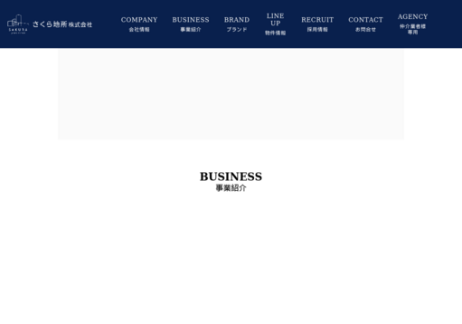 さくら地所株式会社のさくら地所株式会社サービス