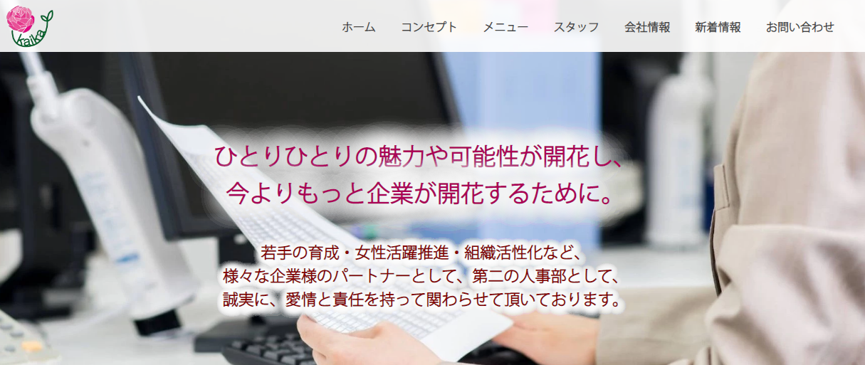 株式会社kaikaの株式会社kaikaサービス