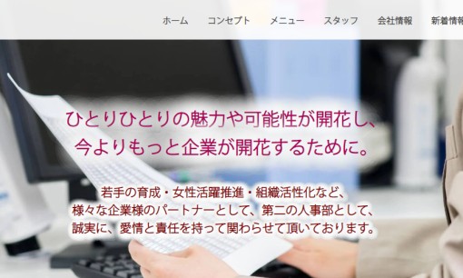 株式会社kaikaの社員研修サービスのホームページ画像