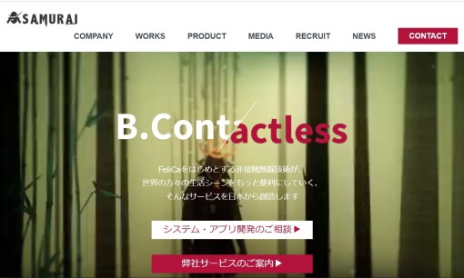 株式会社SamuraiのECサイト構築サービスのホームページ画像