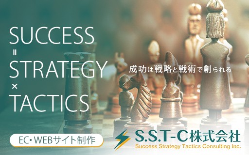 S.S.T-C 株式会社のS.S.T-C 株式会社サービス