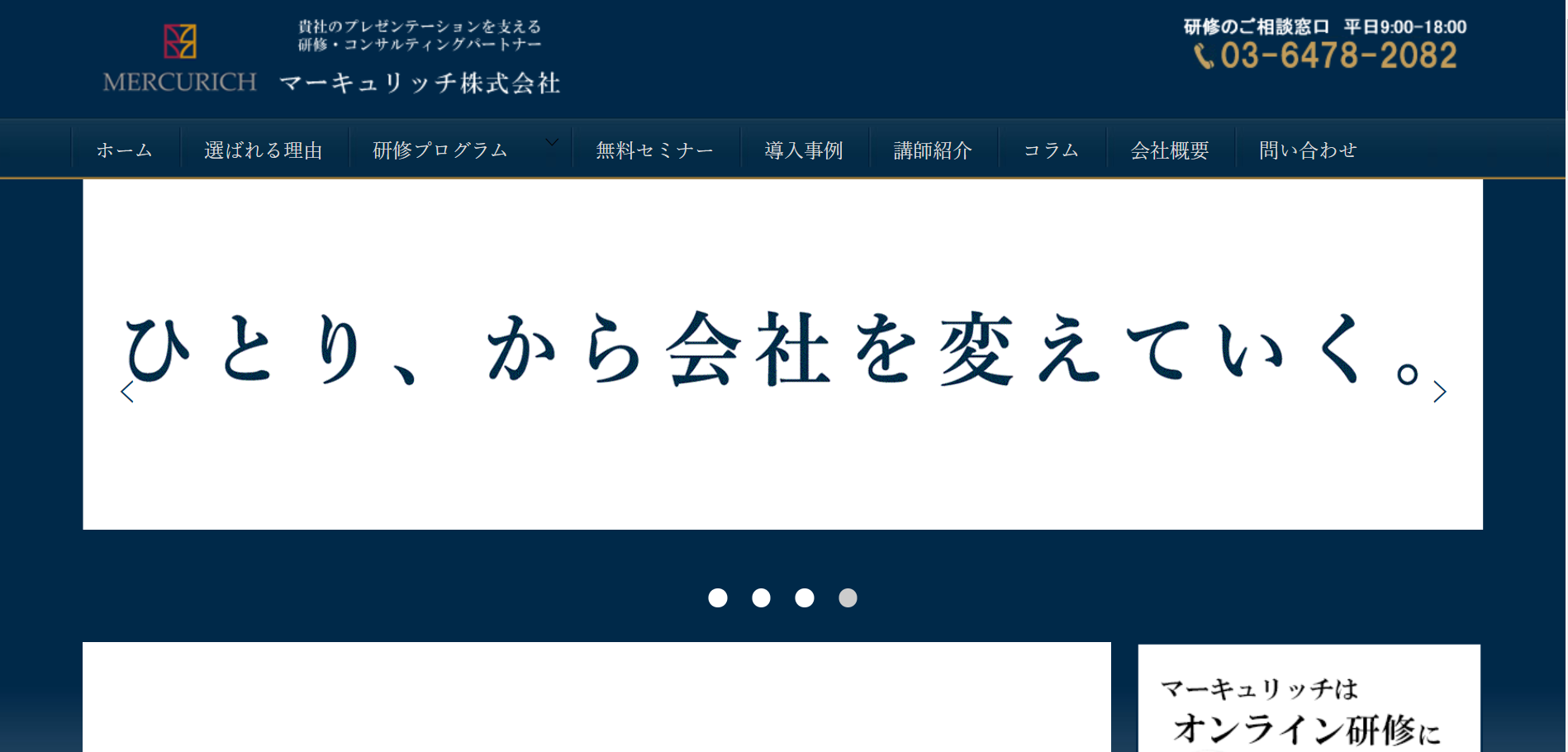 マーキュリッチ株式会社のマーキュリッチ株式会社サービス