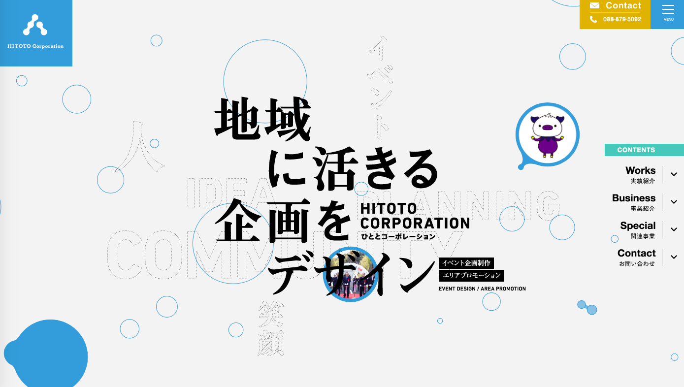 株式会社HITOTO Corporationの株式会社HITOTO Corporationサービス