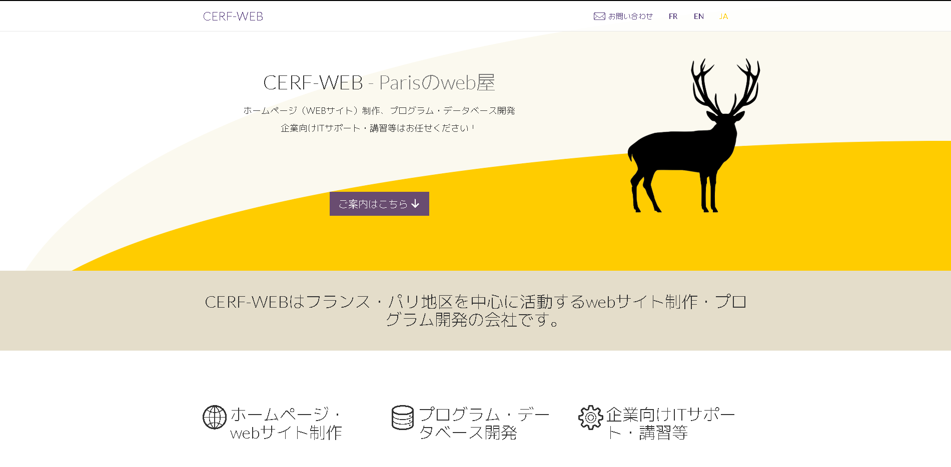CERF-WEB S.A.SのCERF-WEB S.A.Sサービス