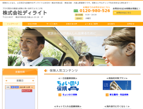 株式会社ディライトの株式会社ディライトサービス