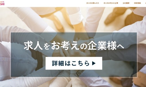 株式会社MUSASHIの人材派遣サービスのホームページ画像