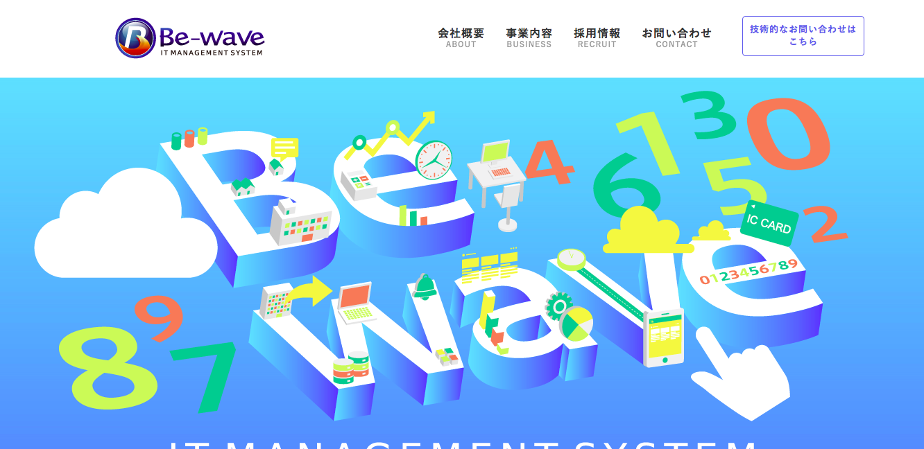 株式会社ビーウェーブの株式会社ビーウェーブサービス