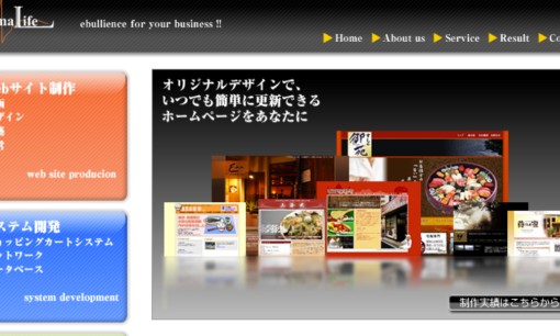株式会社リョウマライフのホームページ制作サービスのホームページ画像