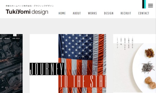 株式会社Tukiyomi designのホームページ制作サービスのホームページ画像