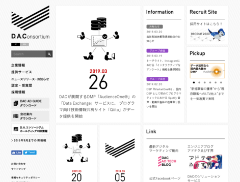 デジタル・アドバタイジング・コンソーシアム株式会社のデジタル・アドバタイジング・コンソーシアム株式会社サービス