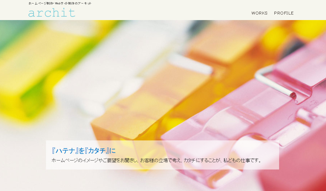 有限会社アーキットの有限会社アーキットサービス