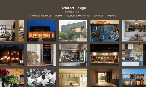 株式会社エーディーの店舗デザインサービスのホームページ画像