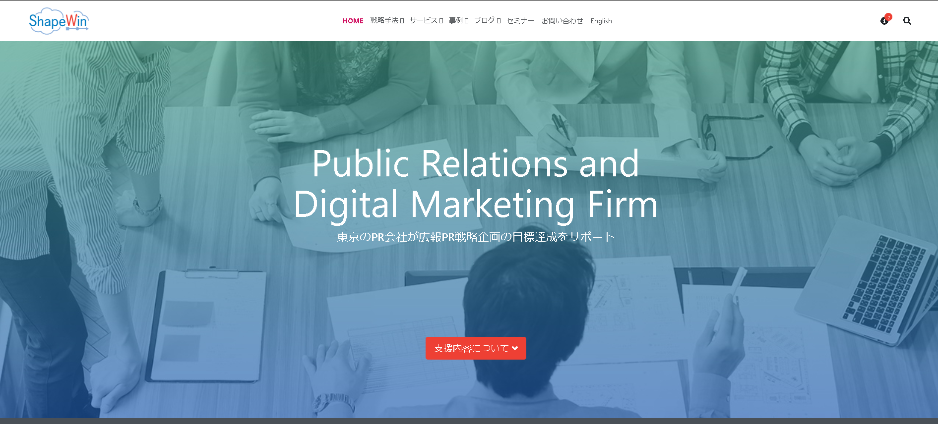 シェイプウィン株式会社のシェイプウィン株式会社サービス