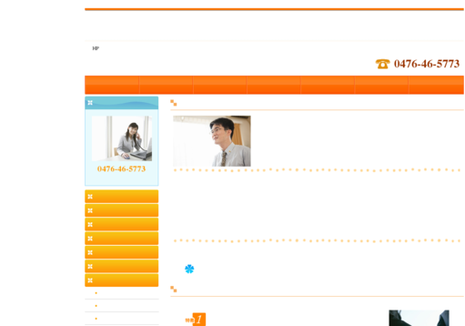 社会保険労務士ながや事務所の社会保険労務士ながや事務所サービス