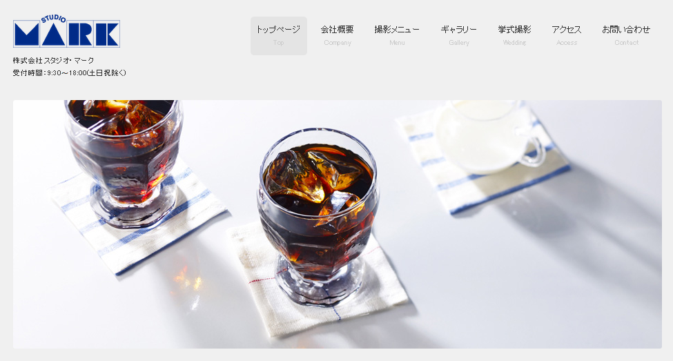 株式会社スタジオ・マークの株式会社スタジオ・マークサービス