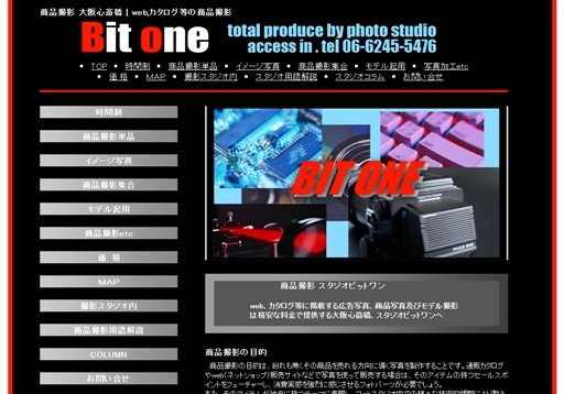 株式会社フジモト　STUDIO BIT ONEの株式会社フジモト　STUDIO BIT ONEサービス