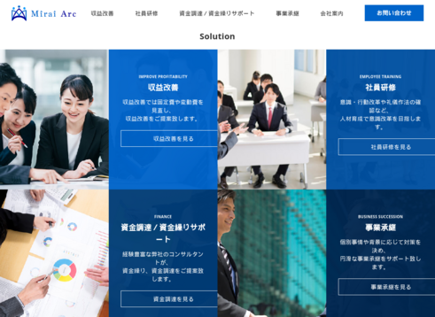 みらいアーク株式会社のみらいアーク株式会社サービス