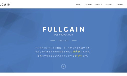 株式会社フルゲインのアプリ開発サービスのホームページ画像
