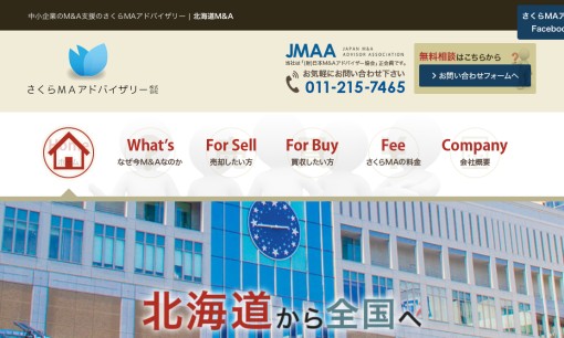 さくらMAアドバイザリー株式会社のM&A仲介サービスのホームページ画像