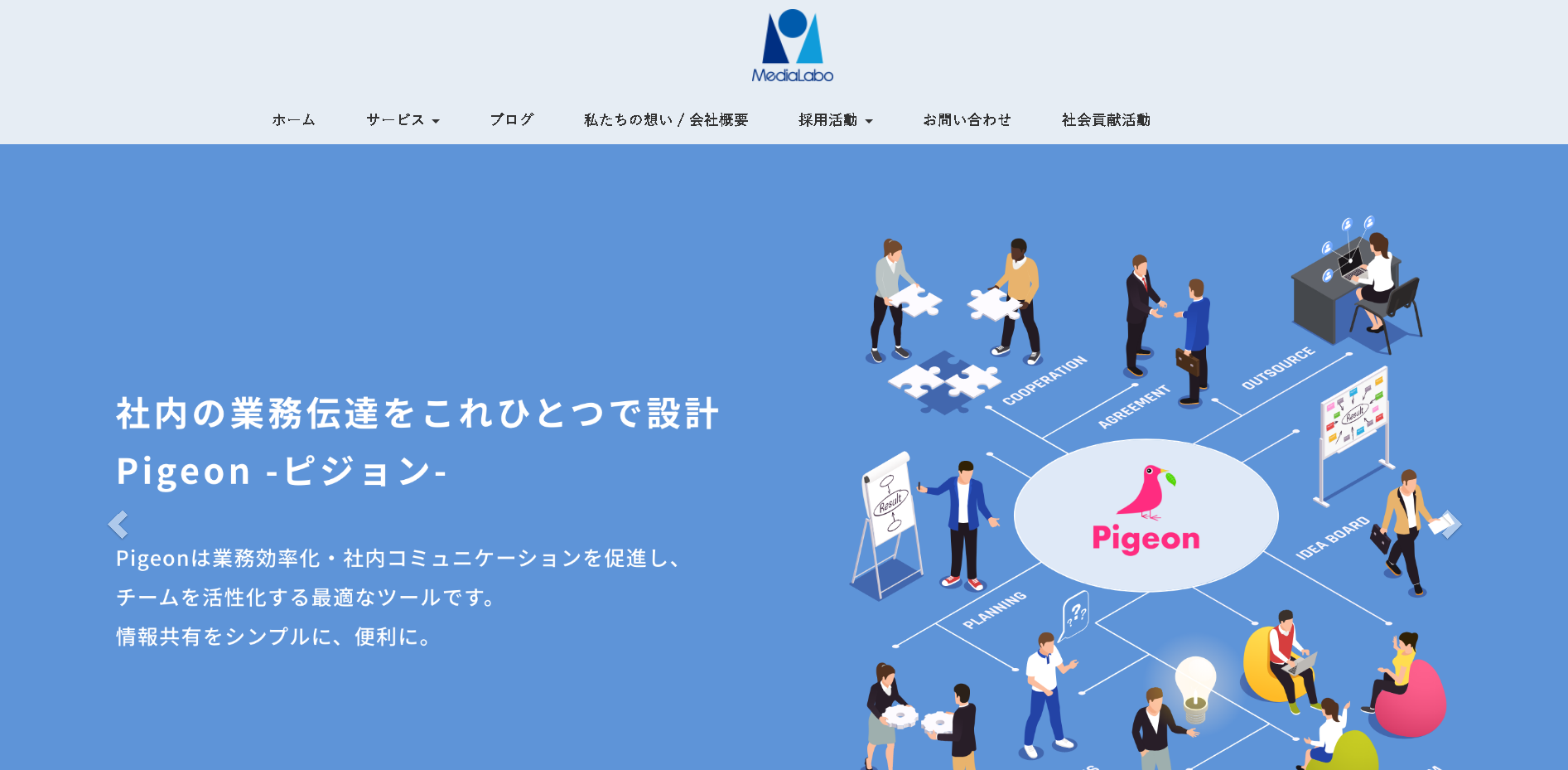 株式会社メディアラボの株式会社メディアラボサービス