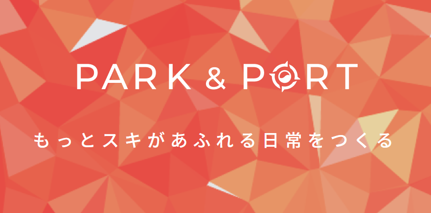 park & port株式会社のpark & port株式会社サービス