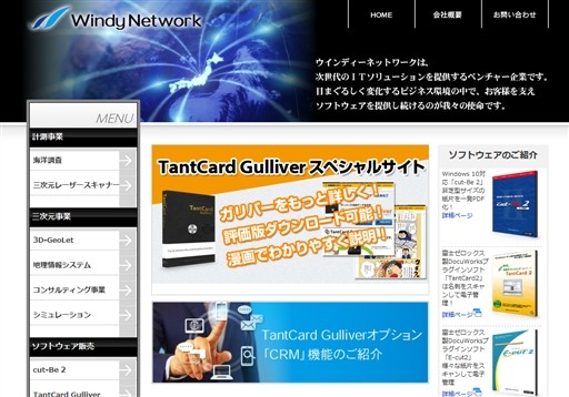 株式会社ウインディーネットワークの株式会社ウインディーネットワークサービス