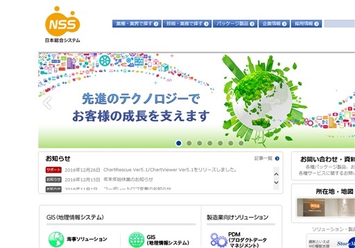 日本総合システム株式会社の日本総合システム株式会社サービス