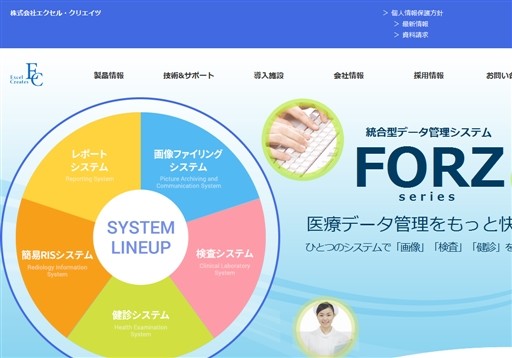 株式会社 エクセル・クリエイツの株式会社 エクセル・クリエイツサービス