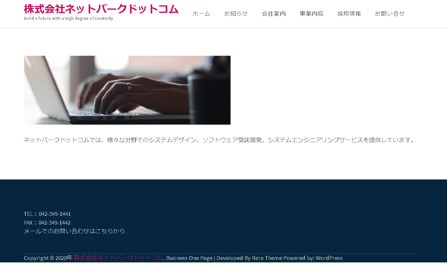 株式会社ネットパークドットコムの株式会社ネットパークドットコムサービス