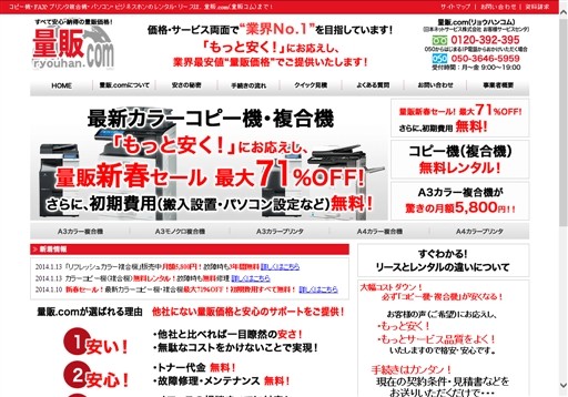 日本ネットサービス株式会社の日本ネットサービスサービス