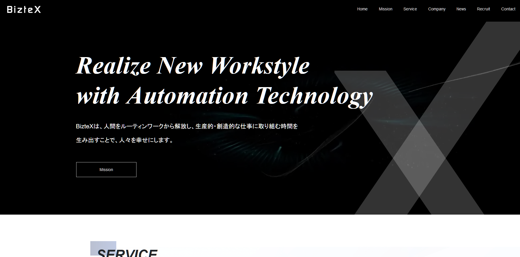 BizteX株式会社のBizteX株式会社サービス