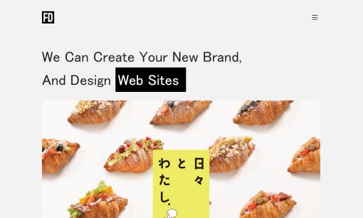 株式会社FDのデザイン制作サービスのホームページ画像